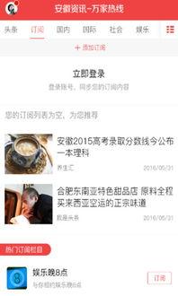 安徽本地爆料事件视频,惊现神秘事件，视频揭秘真相！