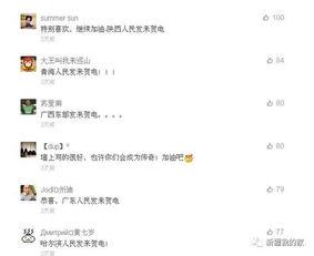 新疆网红爆料视频播放大全,热门内容全收录  第1张