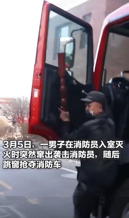 消防车爆料视频,紧急救援瞬间,揭秘火灾现场惊心动魄一幕 第3张 消防车爆料视频,紧急救援瞬间,揭秘火灾现场惊心动魄一幕 第3张