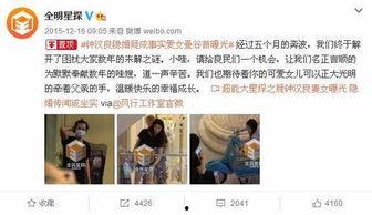 娱乐圈真实新闻爆料最全的人,揭秘明星真实人生背后的故事 第1张 娱乐圈真实新闻爆料最全的人,揭秘明星真实人生背后的故事 第1张