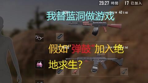 吃鸡游戏博主爆料视频大全,揭秘游戏幕后真相与精彩瞬间 第1张 吃鸡游戏博主爆料视频大全,揭秘游戏幕后真相与精彩瞬间 第1张