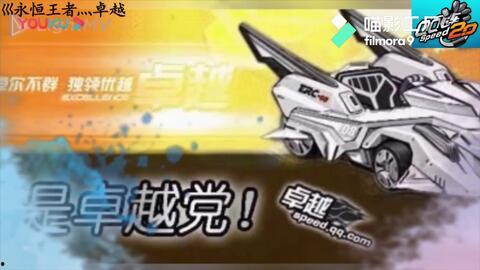 飞车最新活动端游爆料视频