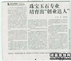 新闻媒体爆料范文最新 第1张 新闻媒体爆料范文最新 第1张