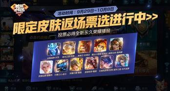 最新爆料返场时间 第1张 最新爆料返场时间 第1张